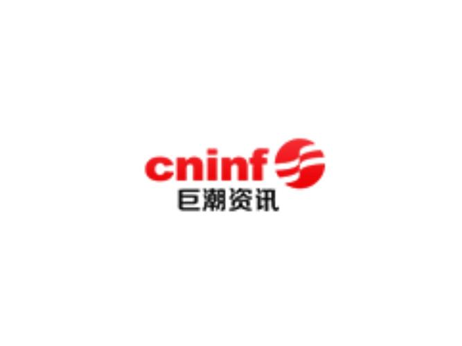 巨潮资讯网官网手机版
