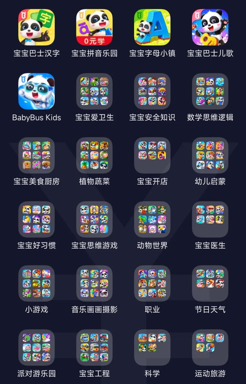 宝宝巴士全部解锁版教程
