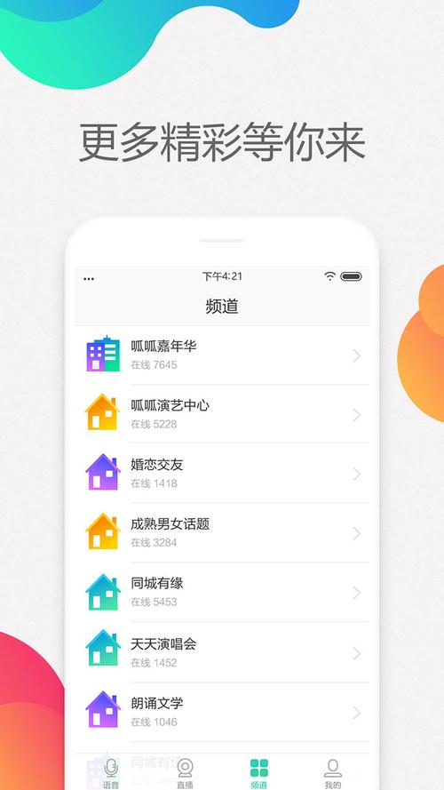 呱呱社区v2.4.1版官方