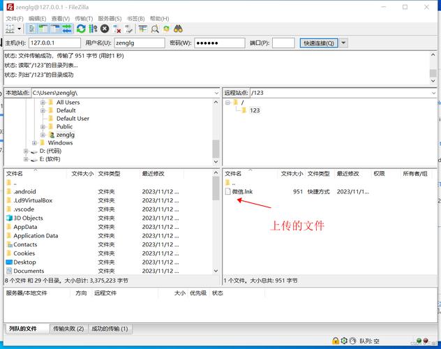 fTP工具大全-安装
