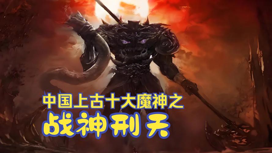 战神刑天模拟器