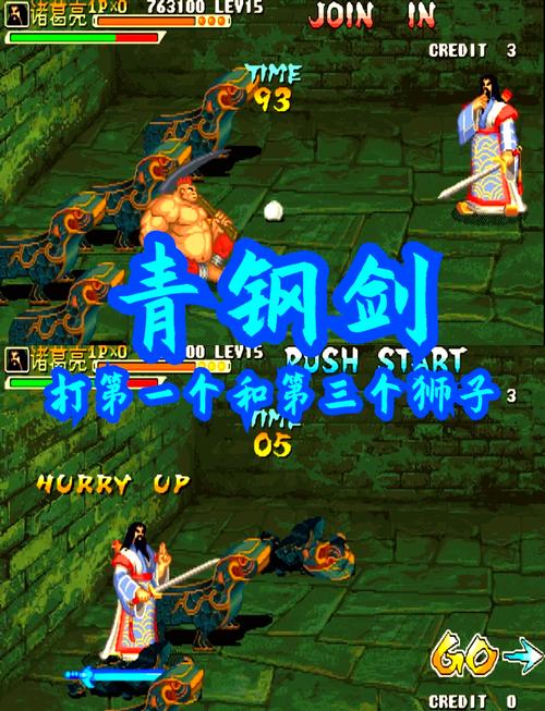 三国战记119完美版怎么拿四剑