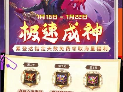 斗罗大陆极速版最低折扣