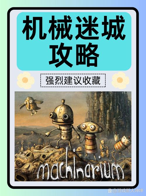 机械迷城全解锁版2023最新版安装