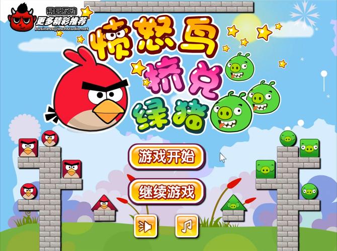 愤怒的小鸟4399游戏