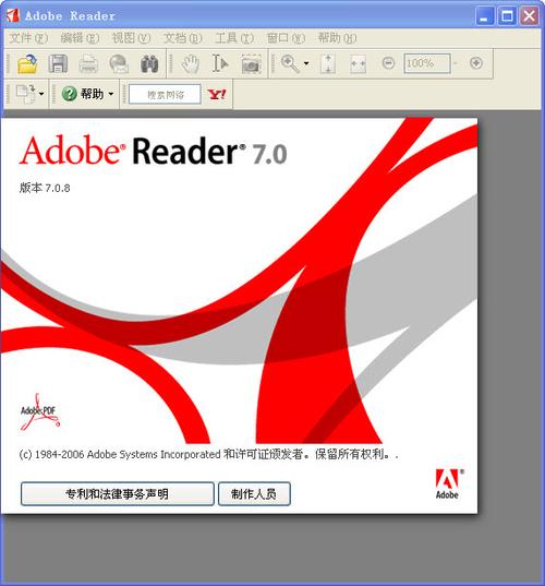 Adobe Reader破解版最新版本更新内容