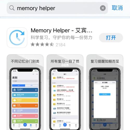 memoryhelper使用教程