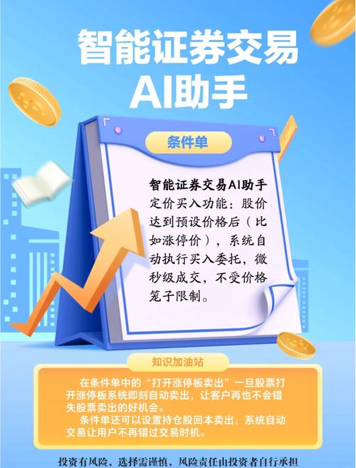 股票自动交易助手1.02