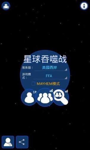星球吞噬战MOD作弊菜单大全最新版本