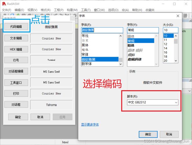 汉化游戏乱码解决方法