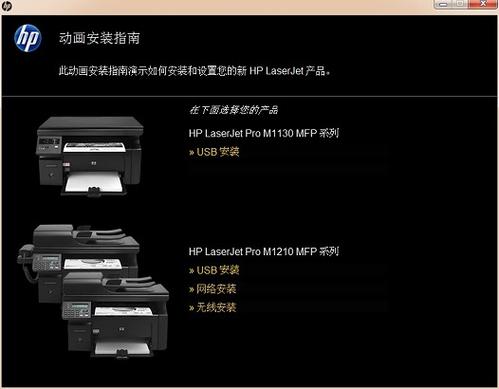 惠普m1136的驱动怎么