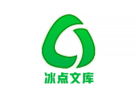 除了冰点文库器还有什么