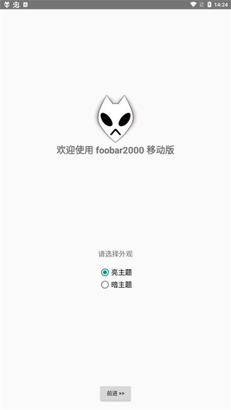 foobar中文语言包手机版