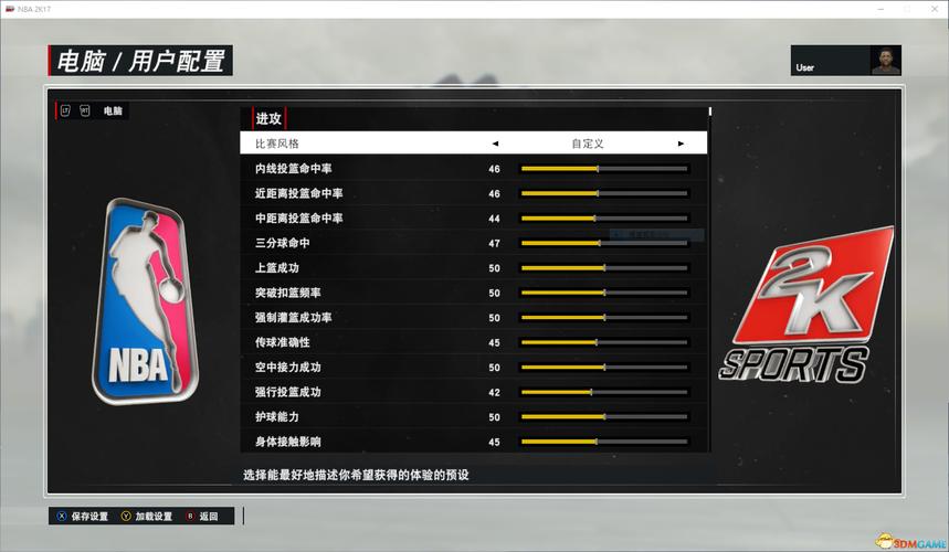 NBA2K17L大修改器怎么用