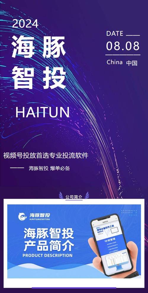 海豚智投app