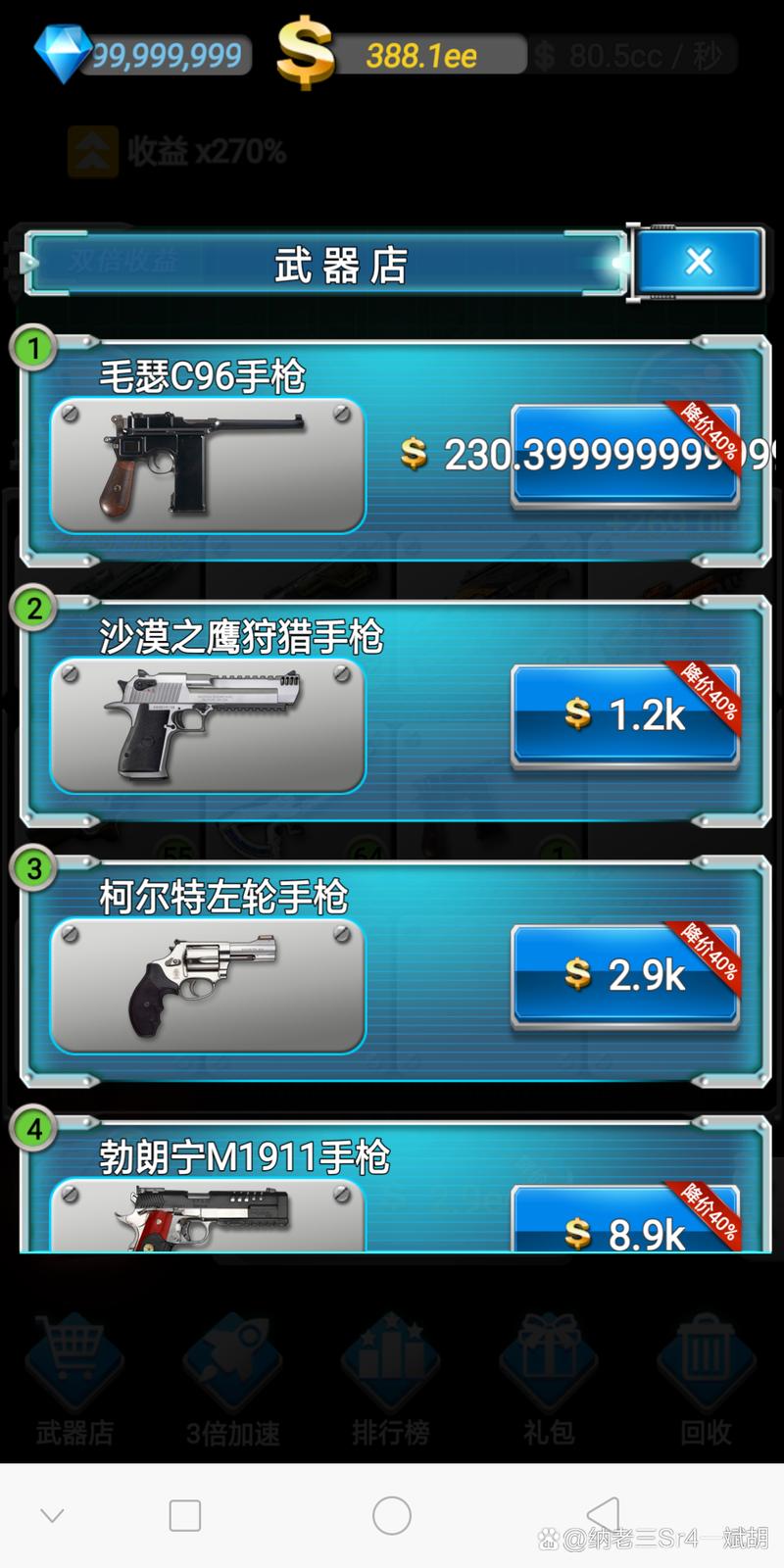 枪火工厂修改器版