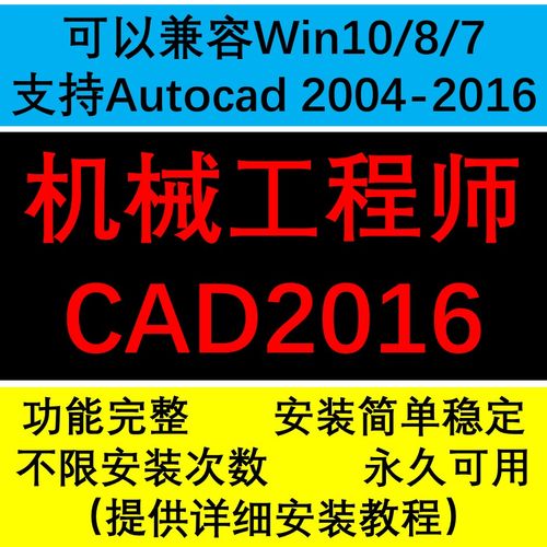 英科宇机械工程师2022破解版