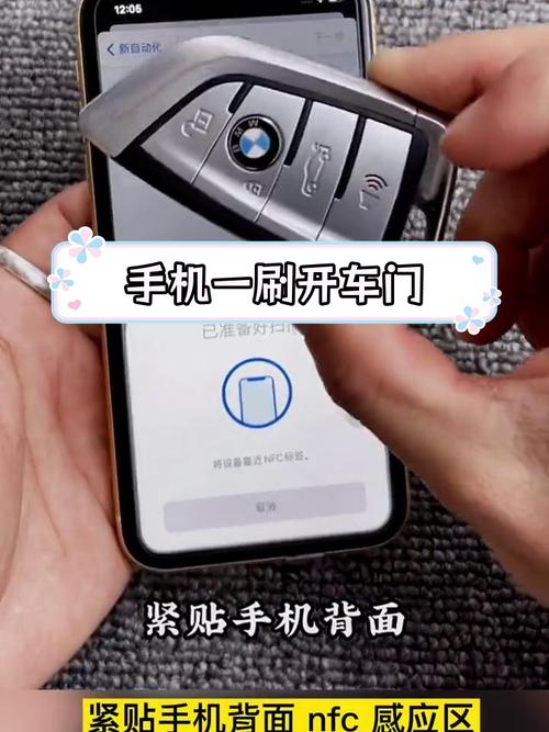 怎样把车钥匙录入手机