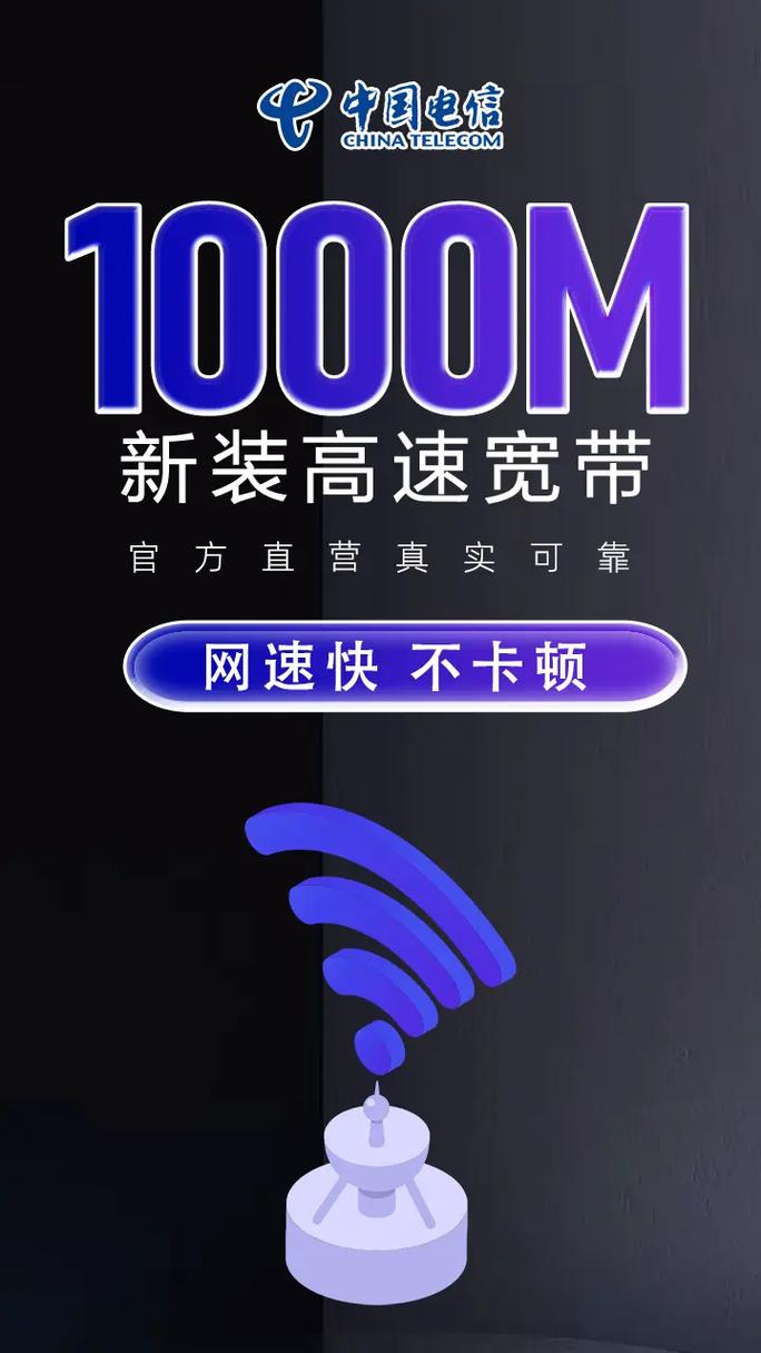 电信宽带上网助手2024最新版