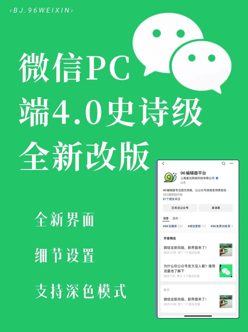 微聊PC端最新版本更新内容是什么