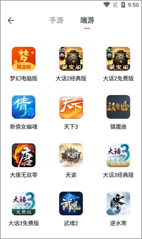 大话2藏宝阁APP安装