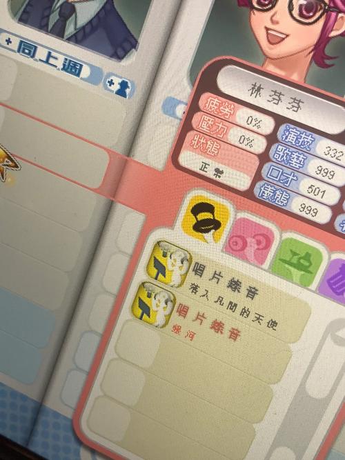明星志愿3内置作弊菜单最新版