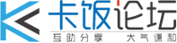 卡饭论坛最新版本更新内容介绍