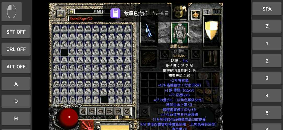 暗黑2毁灭之王免费正版最新版本