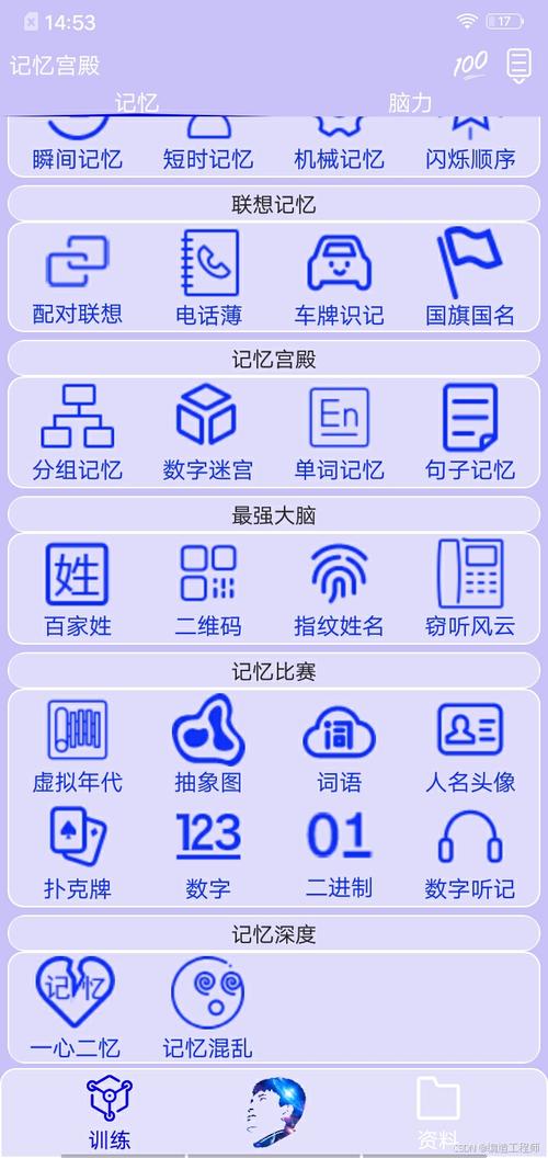 记忆宫殿app破解版