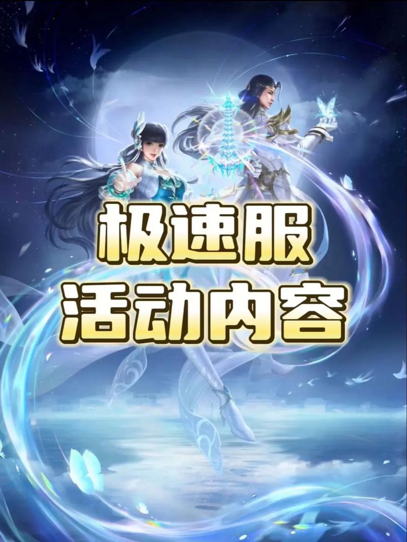 斗罗大陆极速服官网