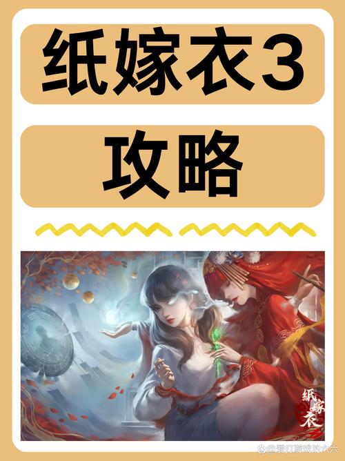 纸嫁衣3免广告版怎么下