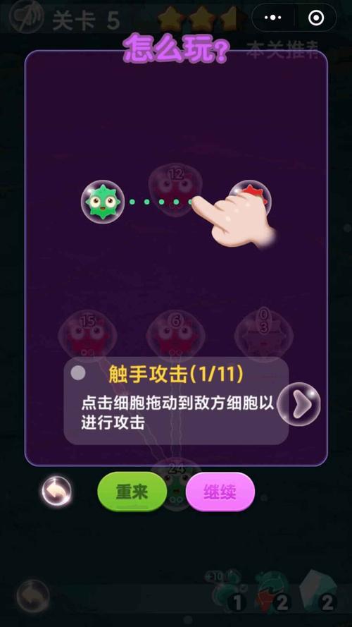 最强细胞扩张单机版最新版本功能介绍