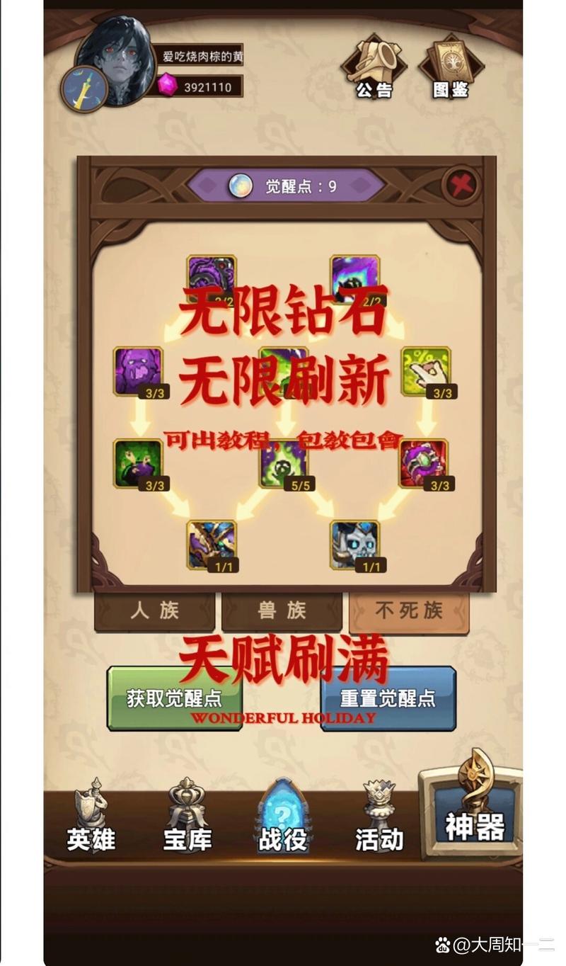 天天自走棋无限钻石免广告版