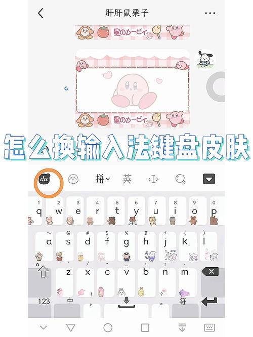 qq输入法键盘皮肤怎么弄成自定义