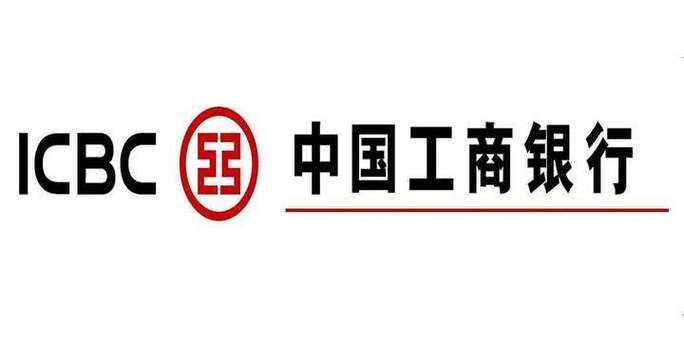 工行融e联停止时间
