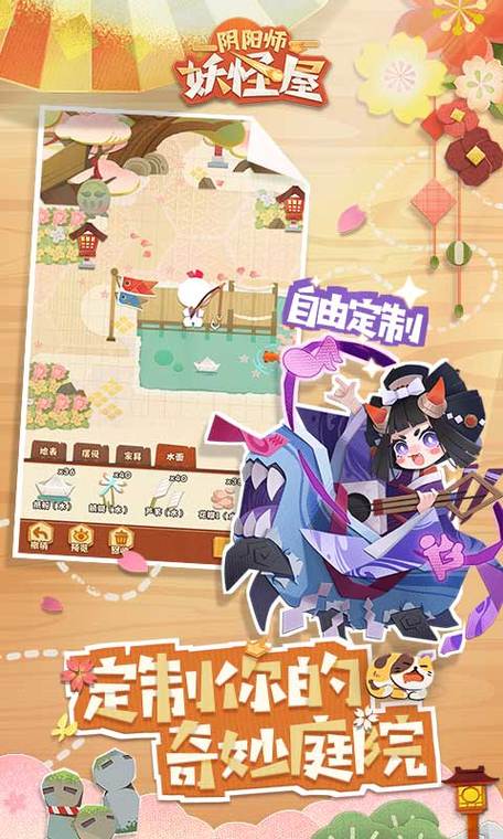 阴阳师妖怪屋OPPO渠道服