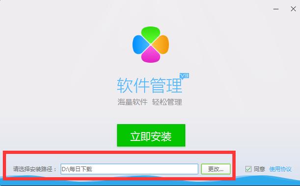 腾讯软件管家v4.2最新版本使用方法