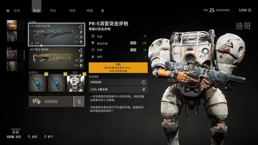 迷瘴纪事消音武器位置