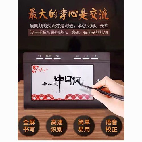 唐人笔手写板免驱版