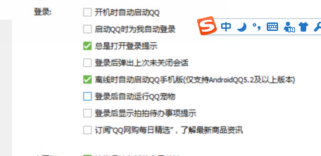 qq宠物自动登录关闭设置步骤详解