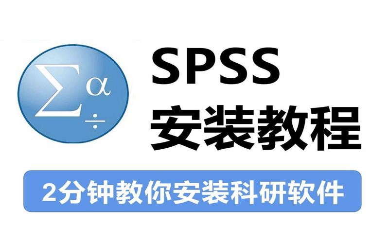 spss26授权码免费