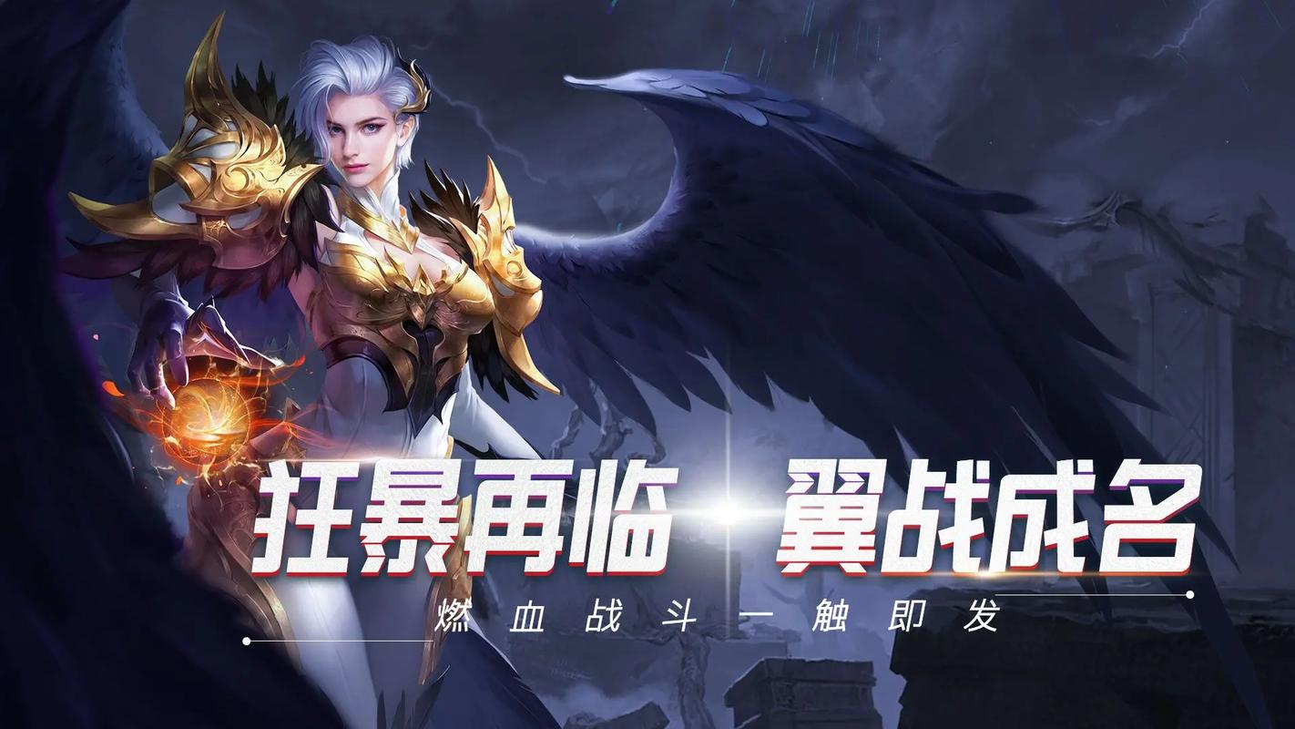 狂暴之翼2满v无限钻石版