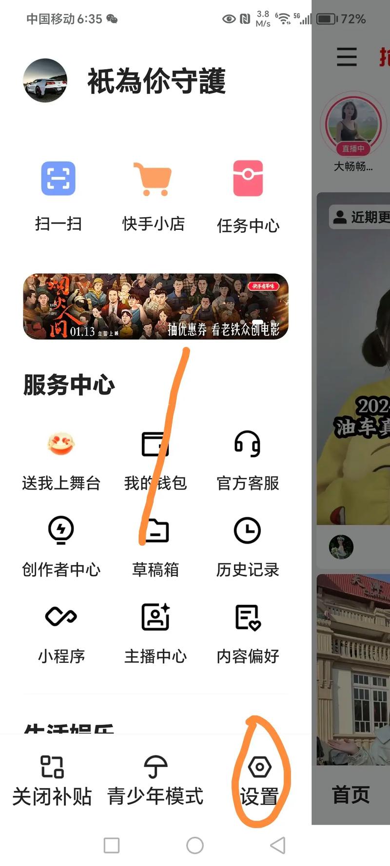 怎样把旧手机的快手移到新手机上
