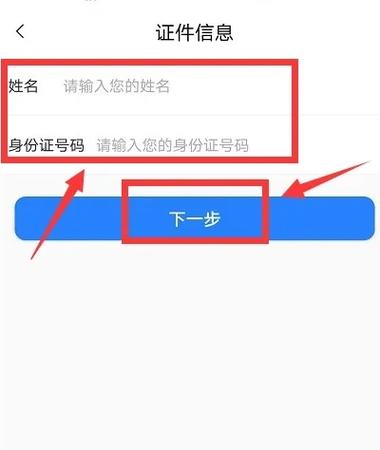 河南人社人脸识别认证步骤详解