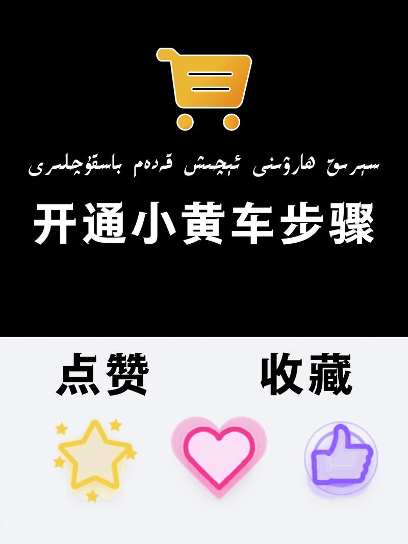 小黄车抢车神器免费版