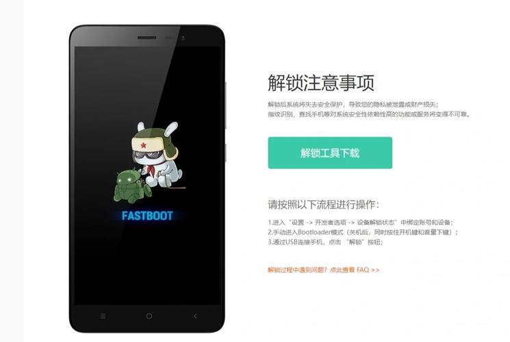 小米线刷工具官方