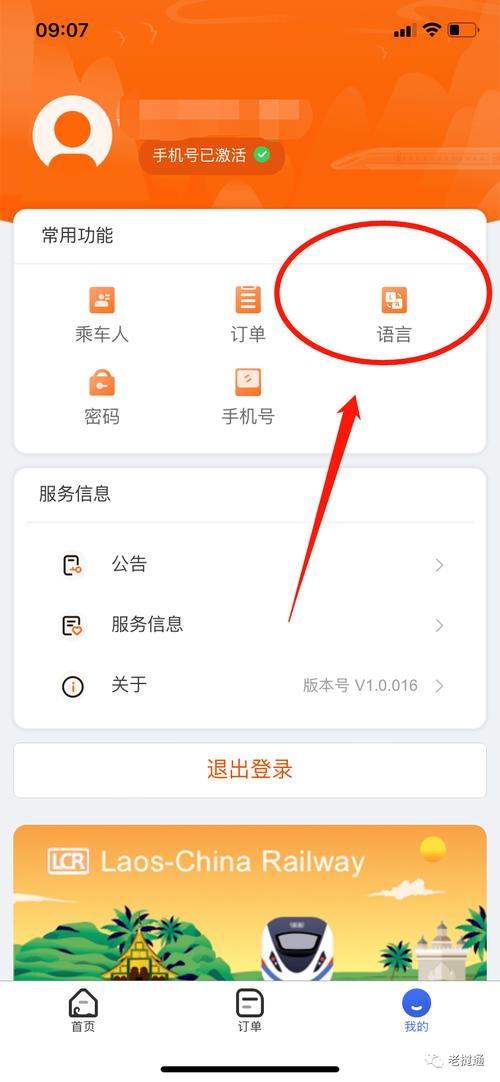 盼之代售app官方客服截图