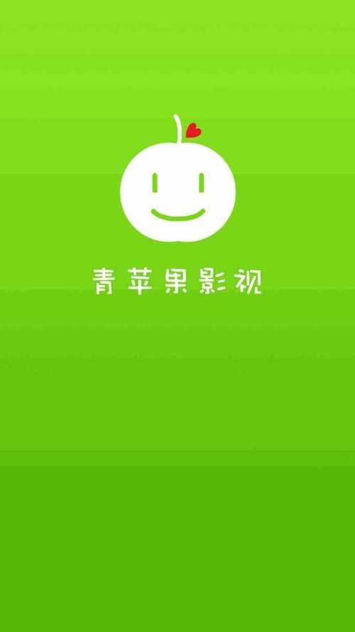 青苹果影视安卓版安装