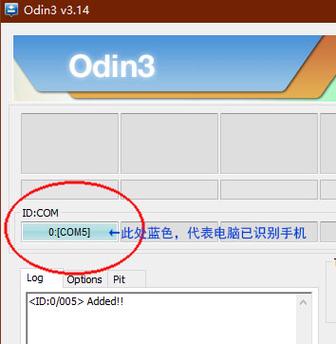 odin3刷机一直等待连接手机