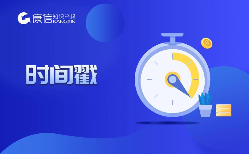 时间戳查询工具